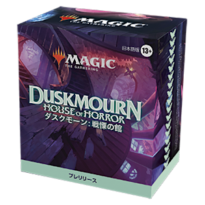 【未開封】MTG ダスクモーン ブースター 1BOX 英語版 Duskmourn Duskmourn: House of Horror | WPN
