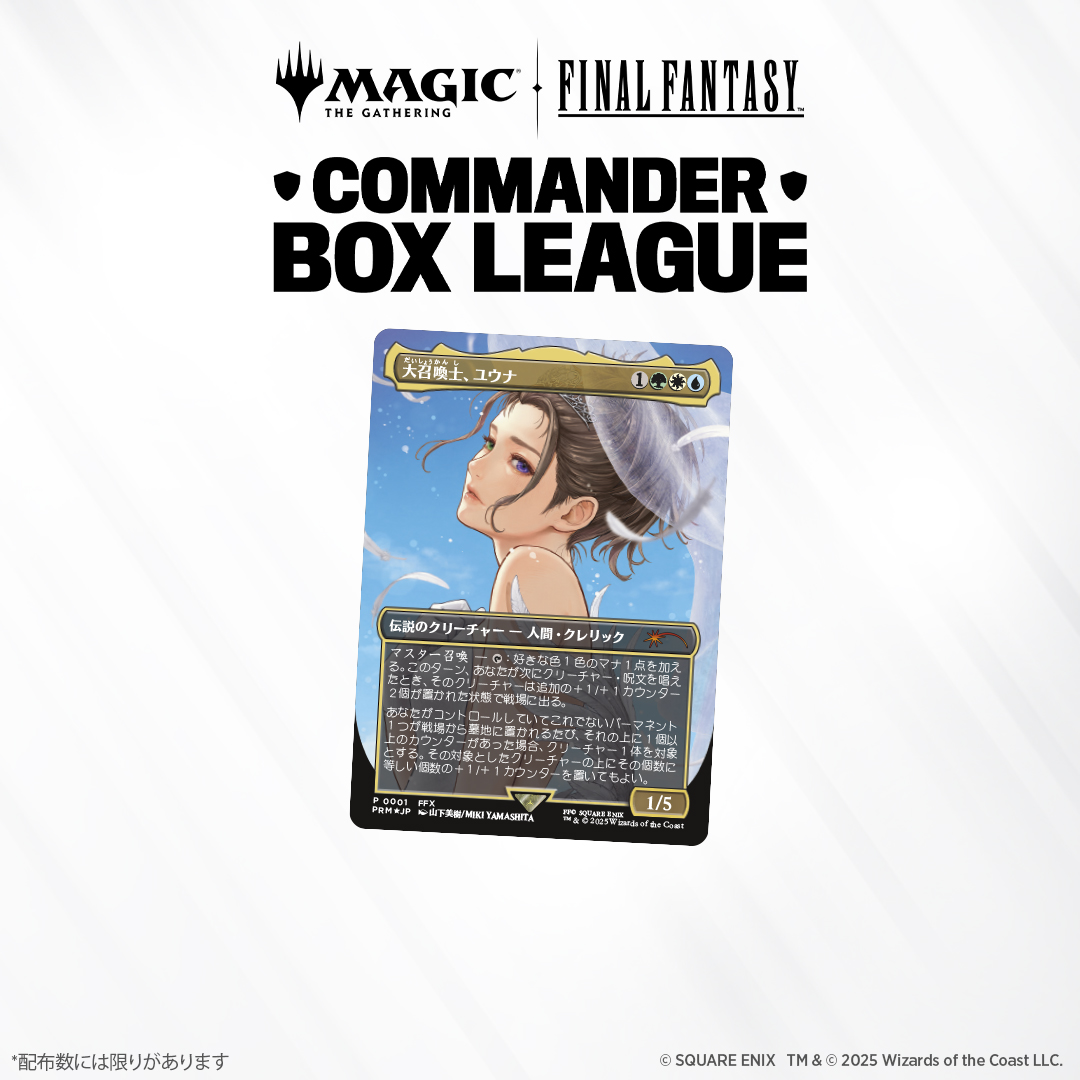 Magic: The Gathering®—FINAL FANTASY | WPN