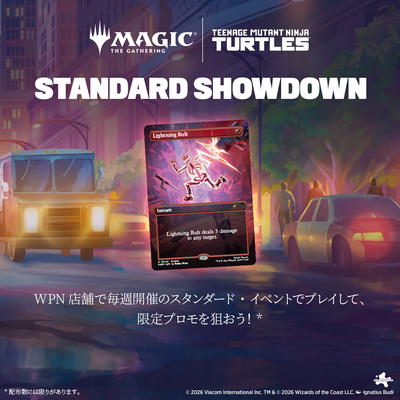 Magic: The Gathering® | Teenage Mutant Ninja Turtles | WPN