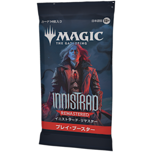 【新品・未開封】MTG イニストラード・リマスター プレイ・ブースター日本語版 Innistrad Remastered | WPN