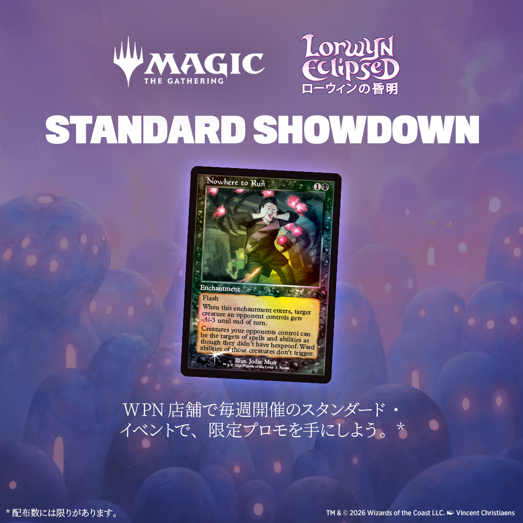 Lorwyn Eclipsed | WPN