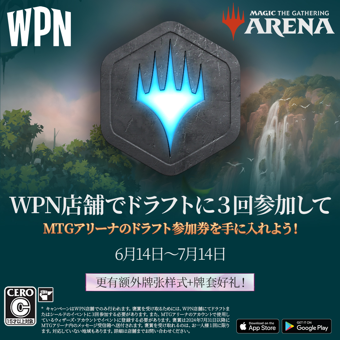 Modern Horizons 3 | WPN