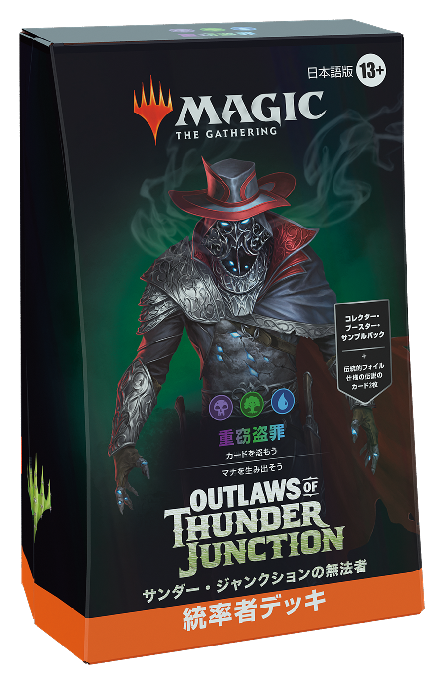 Outlaws of Thunder Junction | WPN