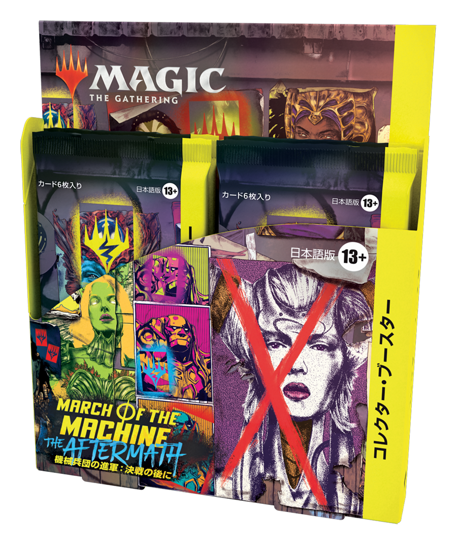 March of the Machine: The Aftermath | WPN