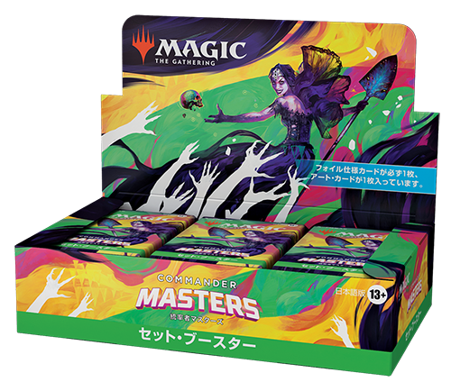 マジック：ザ・ギャザリング コマンダー マスターズ Commander Masters | WPN