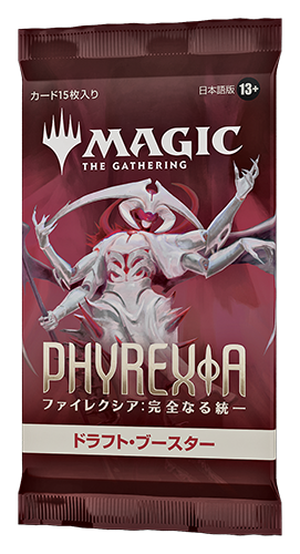 Phyrexia: All Will Be One | WPN