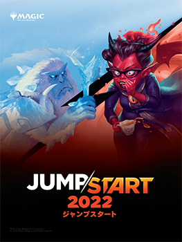 Jumpstart 2022 | WPN