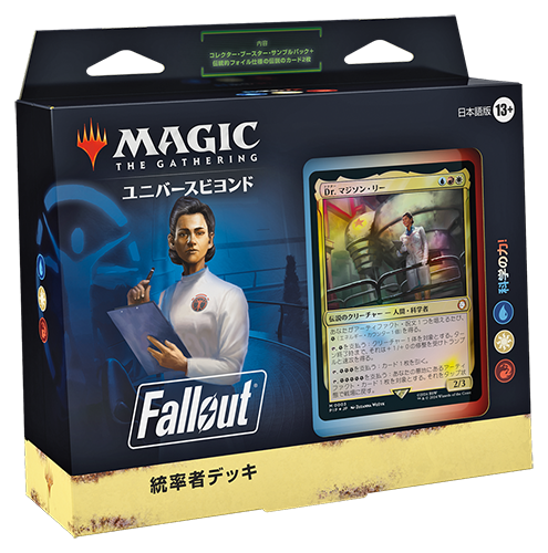 Magic: The Gathering®—Fallout® | WPN