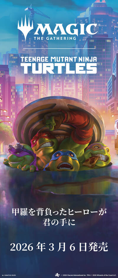 Magic: The Gathering® | Teenage Mutant Ninja Turtles | WPN