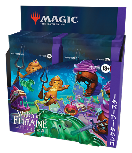マジック：ザ・ギャザリング Wilds of Eldraine プリリリース マジック：ザ・ギャザリング Wilds of Eldraine プリリリース 発売前の