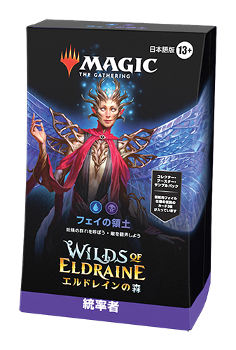 Wilds of Eldraine | WPN