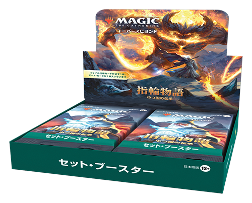 The Lord of the Rings: Tales of Middle-earth™ | WPN