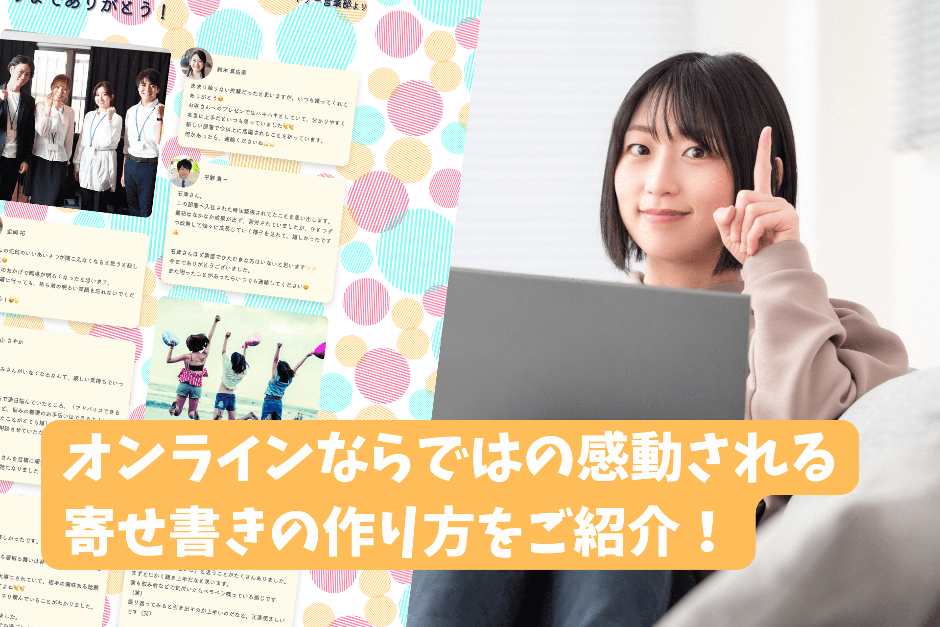 卒業する大学のサークルの先輩が心打たれる寄せ書き例文選 Memoreeel メモリール オンライン特化型の新しい寄せ書き