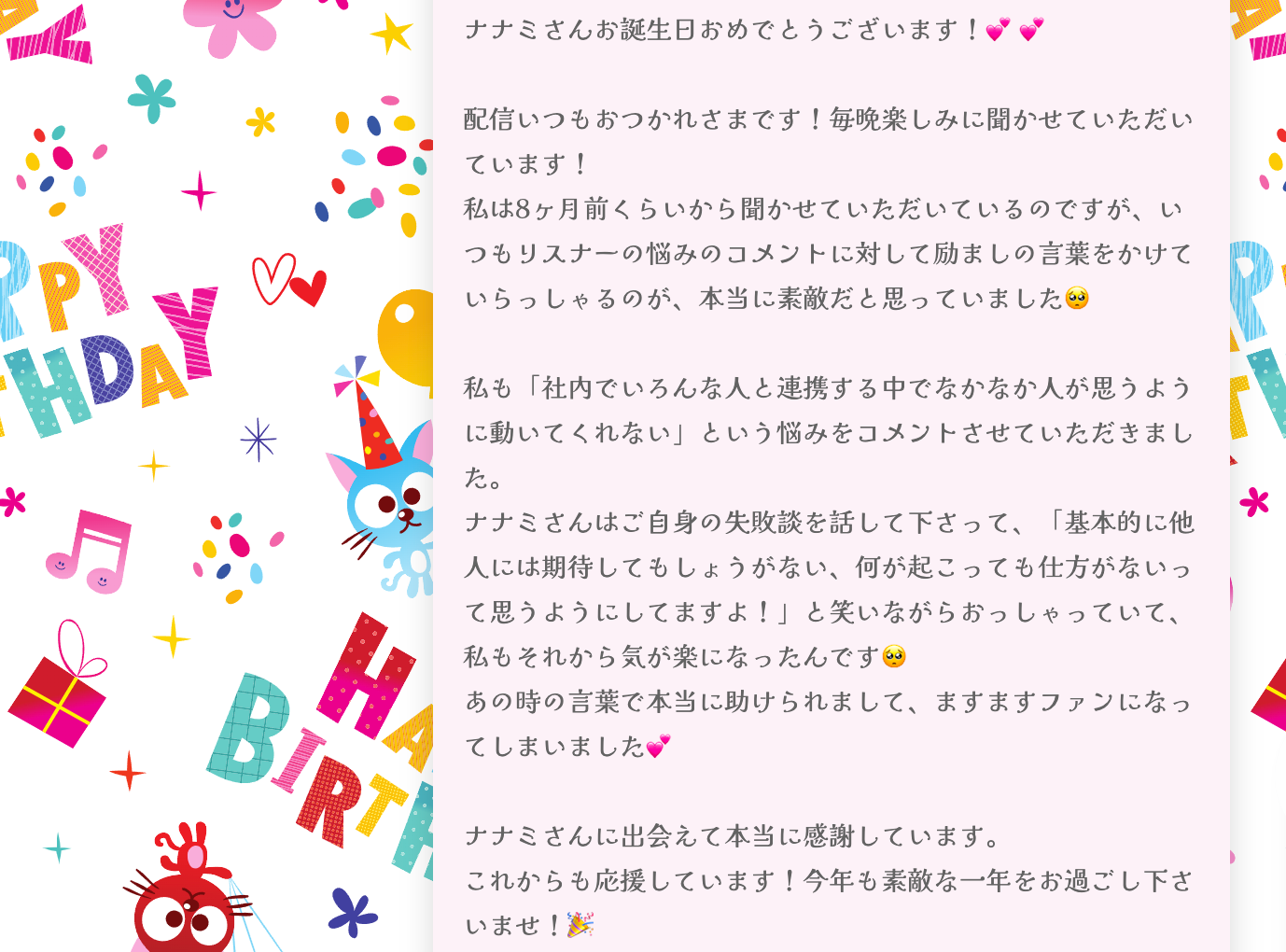 寄せ書きで入院した人への励ましメッセージのコツと文例をご紹介 Memoreeel メモリール オンライン特化型の新しい寄せ書き