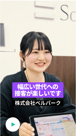 正社員になるならZキャリア｜ 未経験から活躍できる正社員求人が