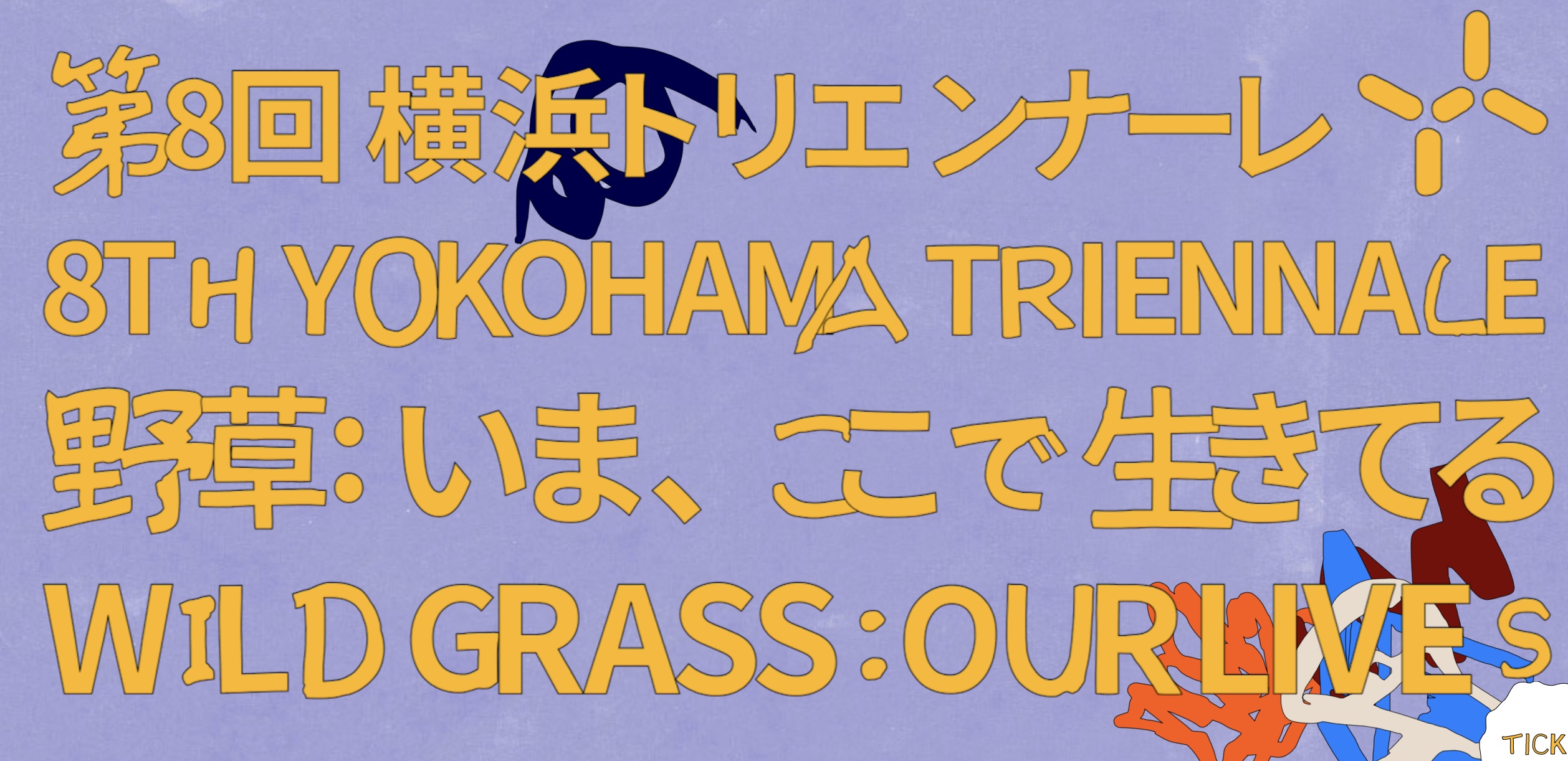 8th Yokohama Triennale Wild Grass: Our Lives