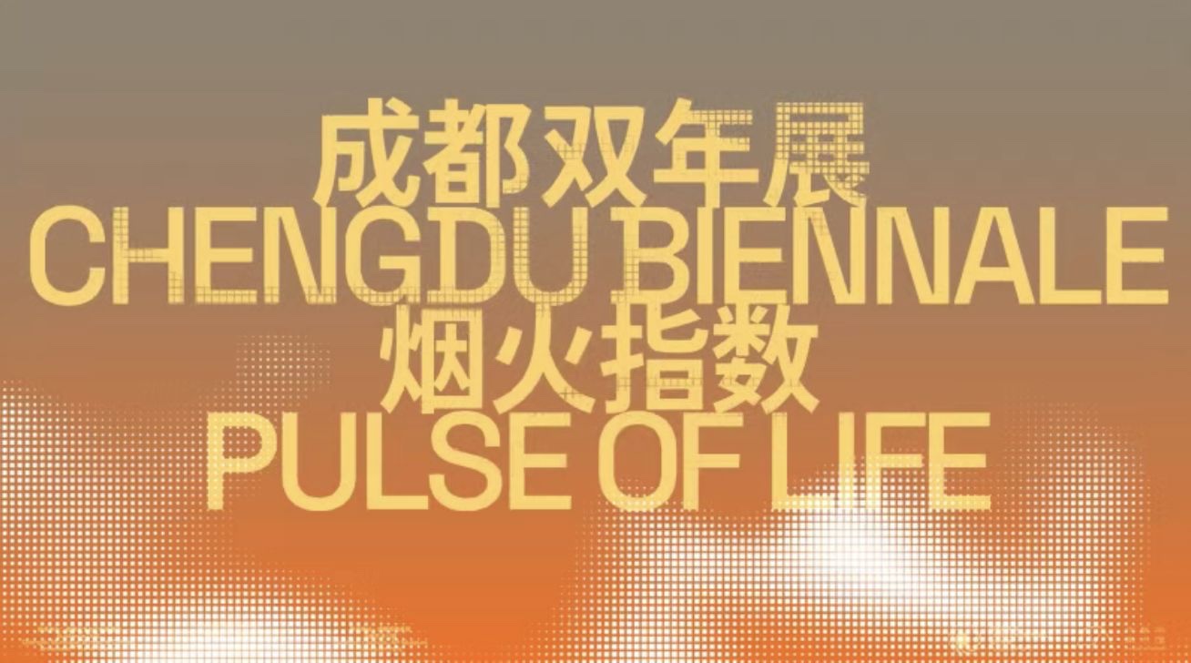 Chengdu Biennale 2026 : Pulse of Life