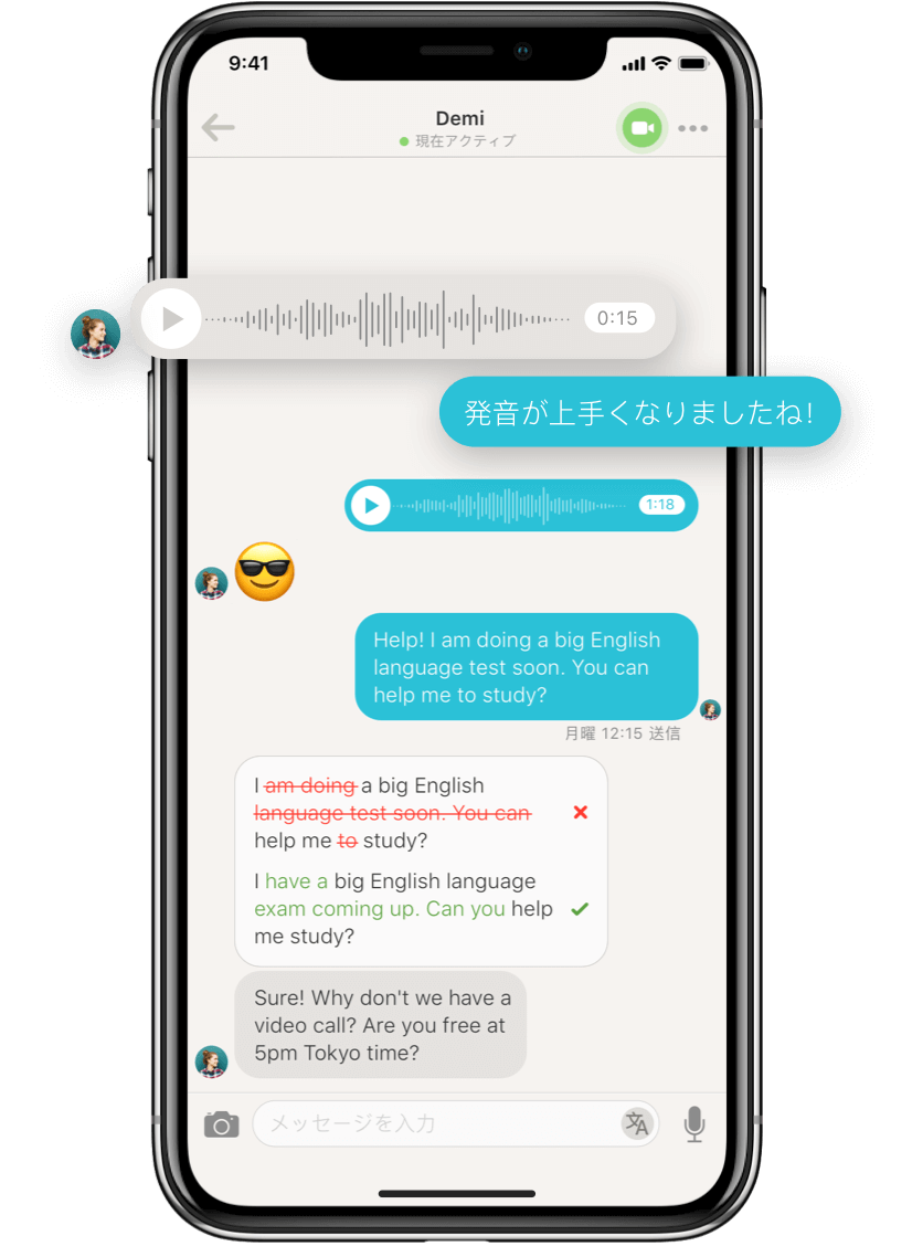 Tandem 言語交換アプリ | 言語交換パートナーを見つけよう