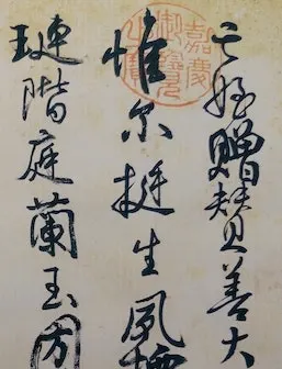 Écrire les caractères chinois