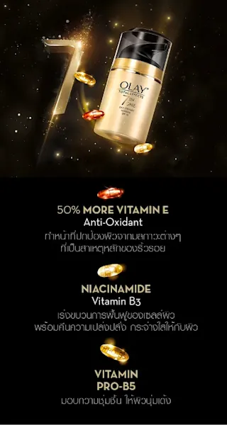 Olay Total Effects 7 in One Day Cream Normal SPF15