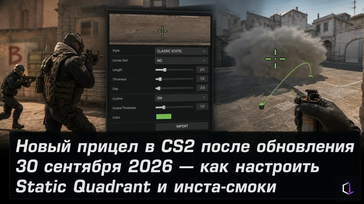 CS2 shows your grenade crosshair in freeze time now. Memoris - CS2 crosshair setup after the September 30 2026 up