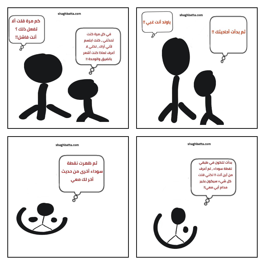 لحظه من فضلك يا أبي