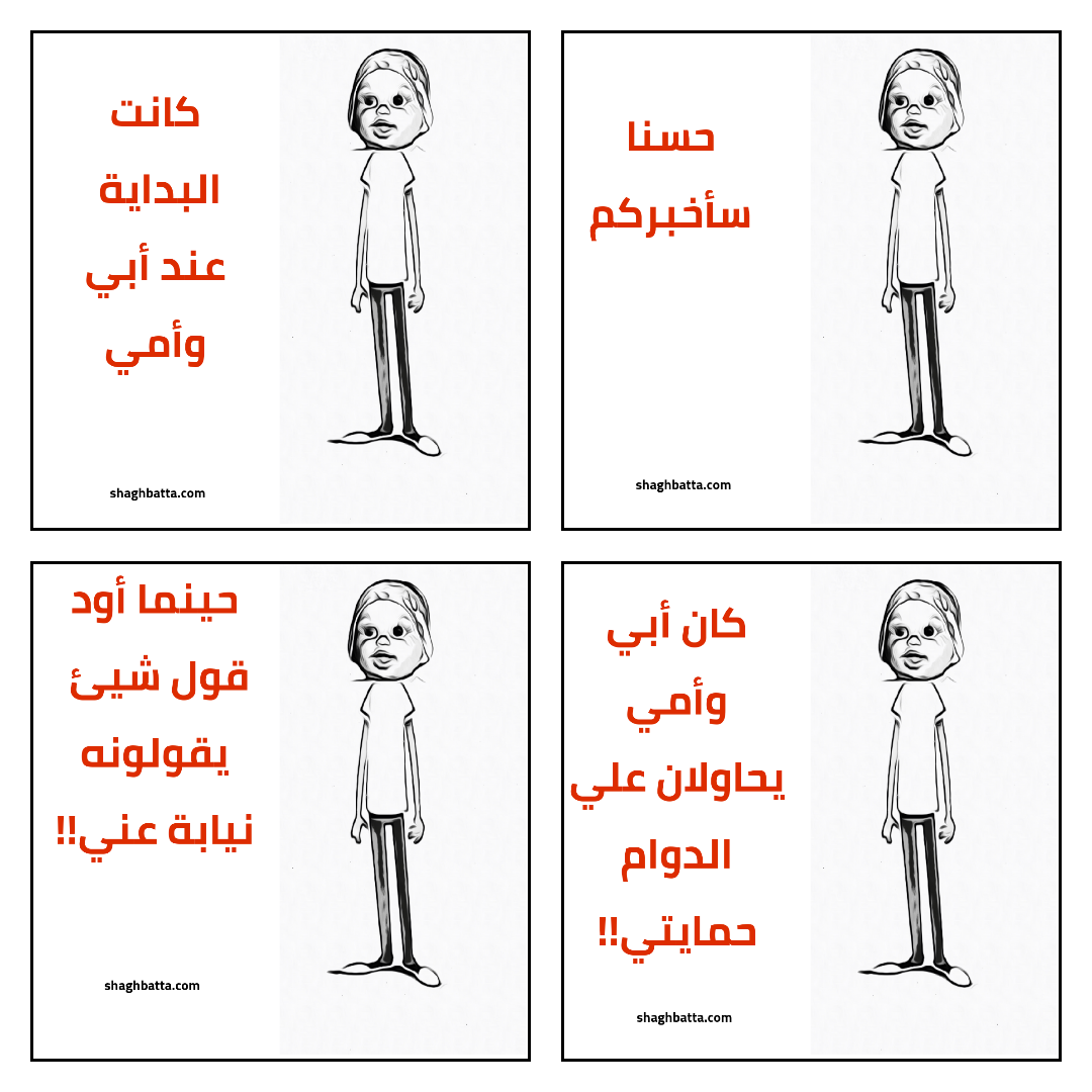 وجه الدمية