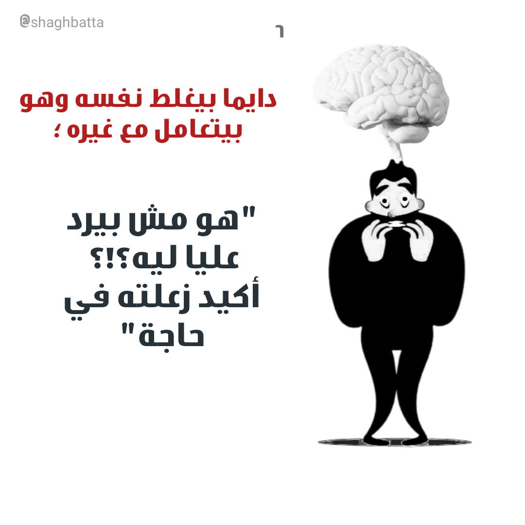 ألبوم مصور عن نفسية وسلوكيات الشخص المذنب بقلمي وتصميمي