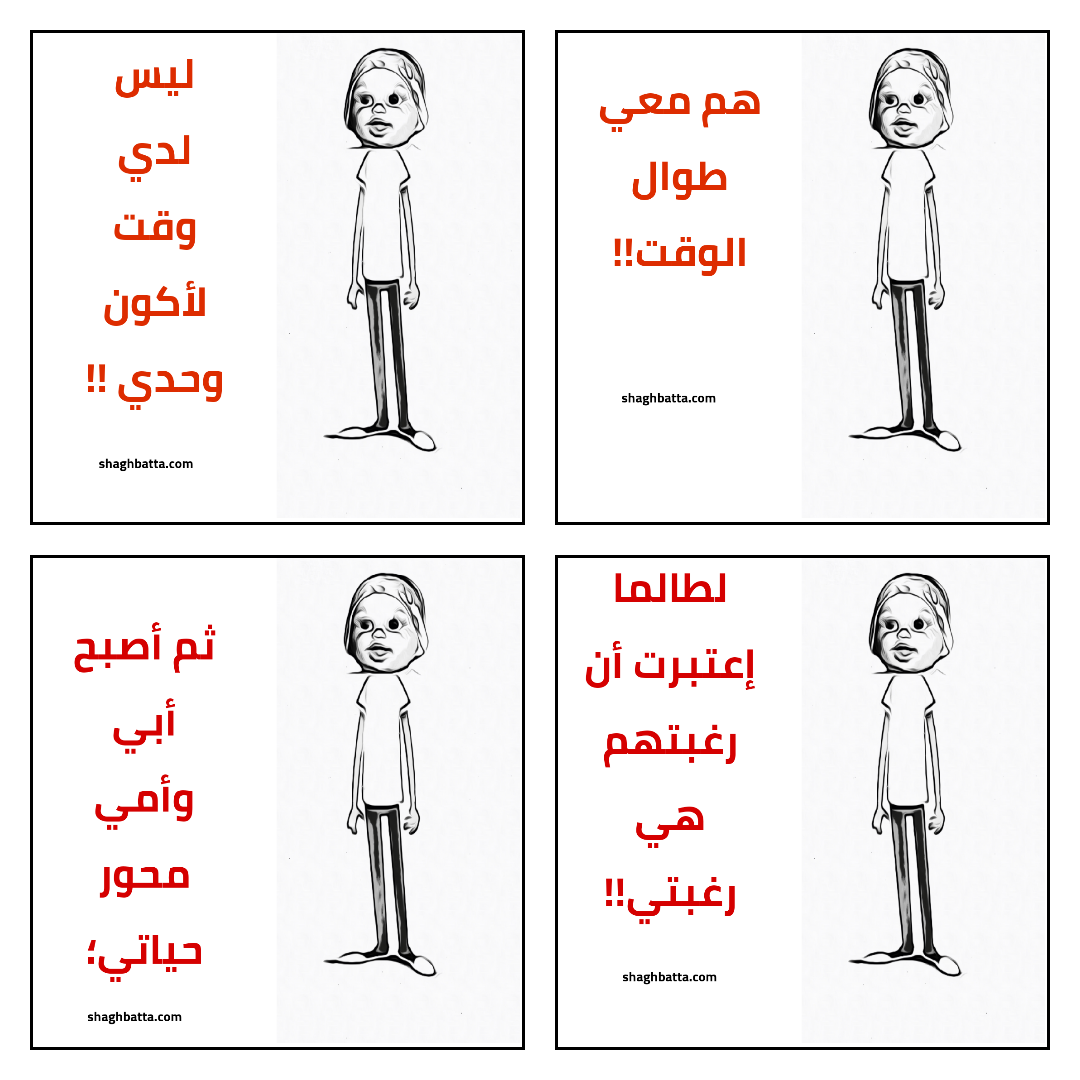 وجه الدمية