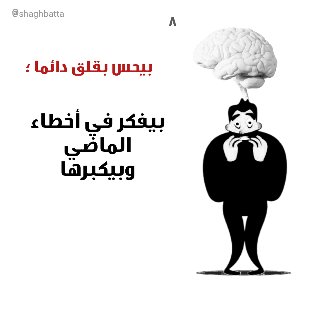 ألبوم مصور عن نفسية وسلوكيات الشخص المذنب بقلمي وتصميمي