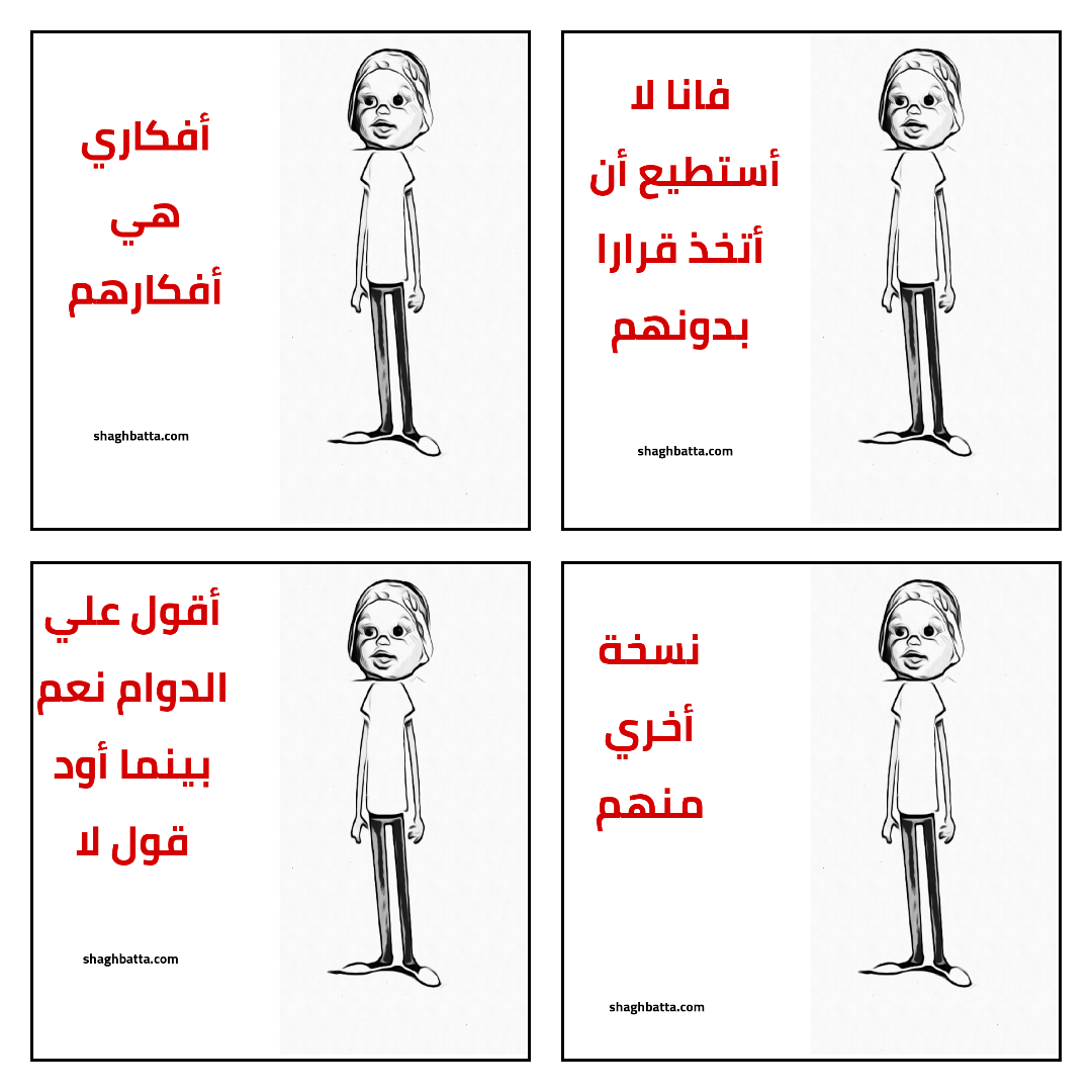 وجه الدمية