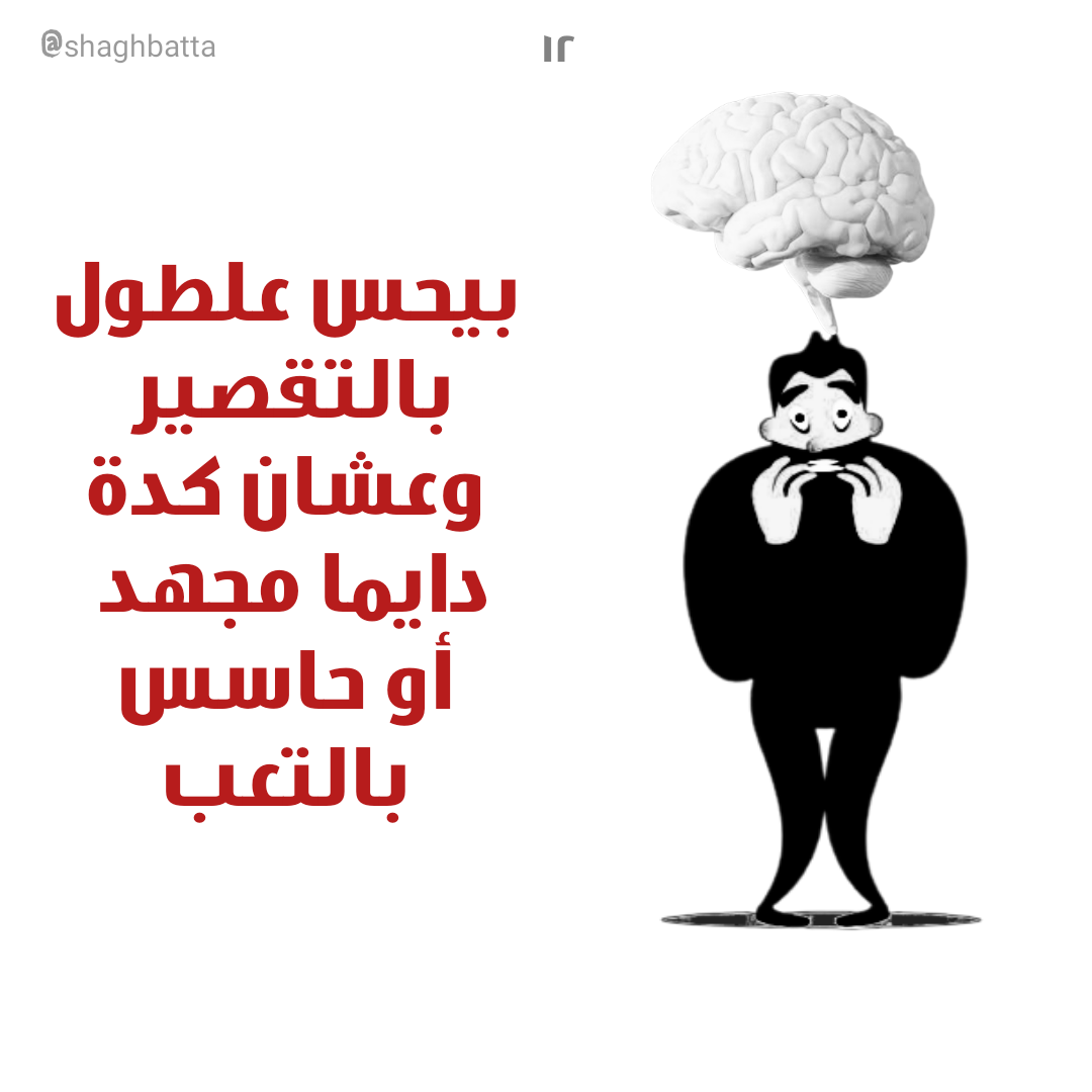 ألبوم مصور عن نفسية وسلوكيات الشخص المذنب بقلمي وتصميمي