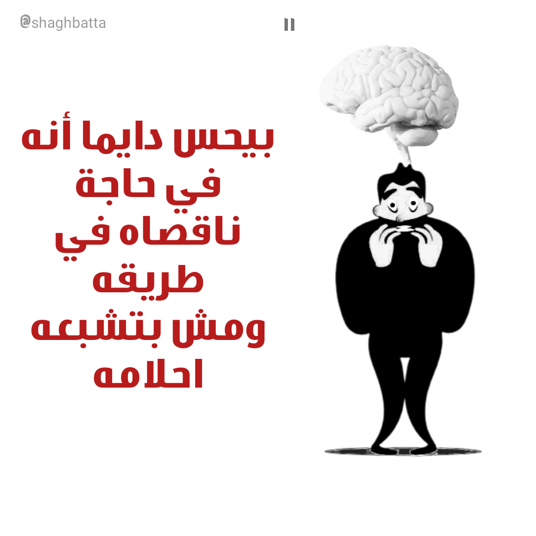 ألبوم مصور عن نفسية وسلوكيات الشخص المذنب بقلمي وتصميمي