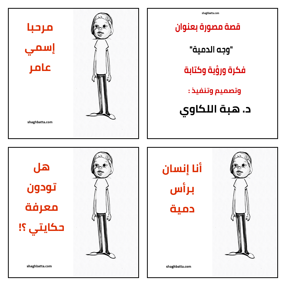 وجه الدمية
