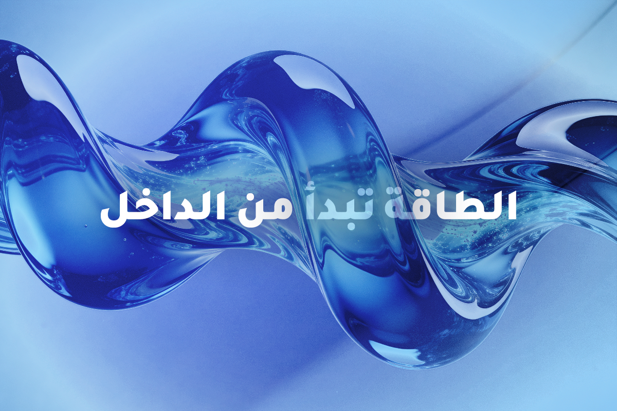 العلاج بالـ IV Drip | الطاقة، المناعة، والعلم وراءه