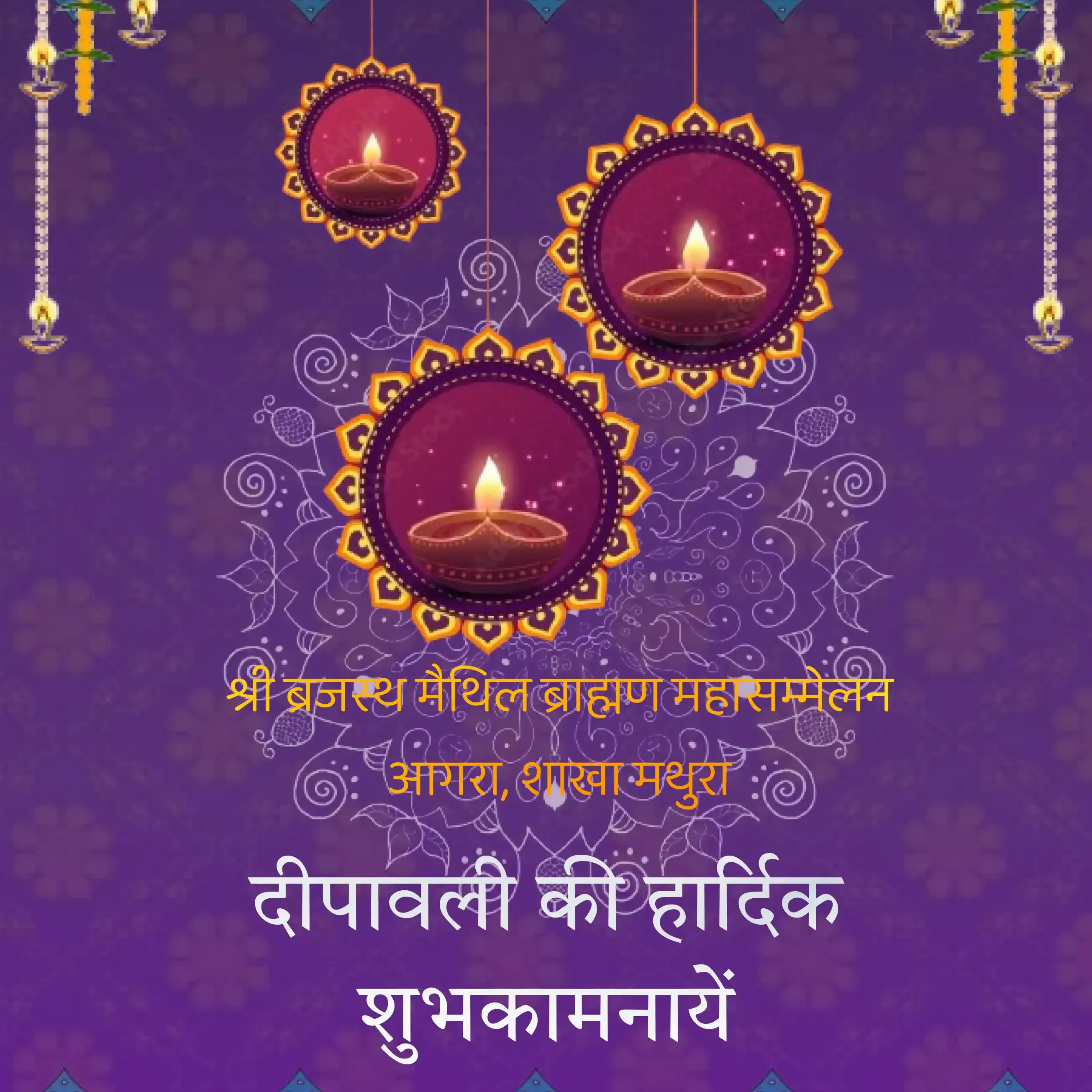 ABMBS_diwali_mobile-1.webp