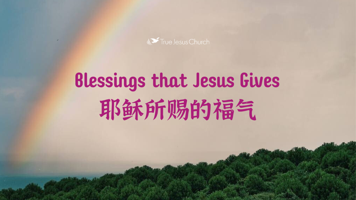 Blessings that Jesus Gives