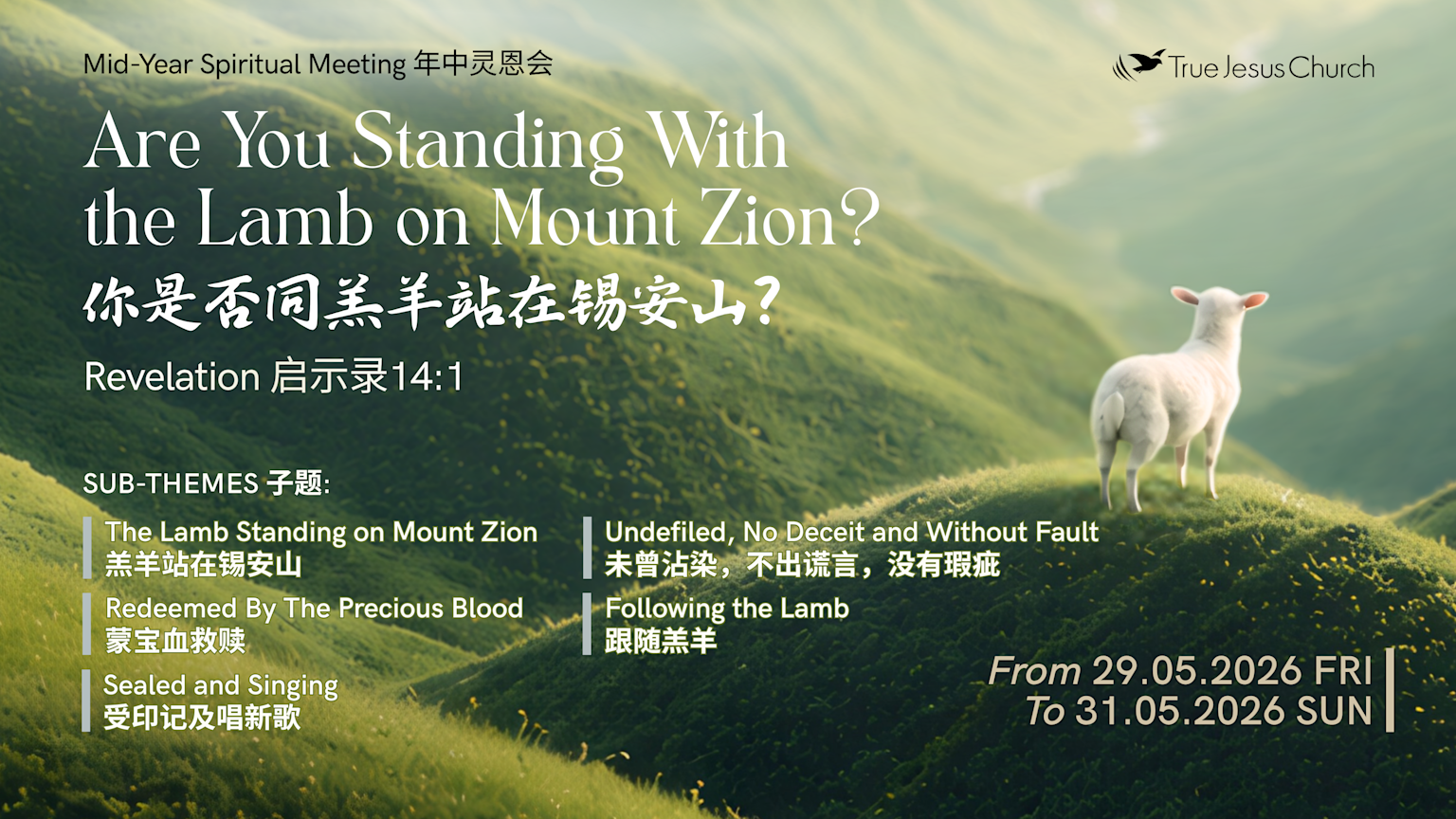 Are You Standing With the Lamb on Mount Zion?