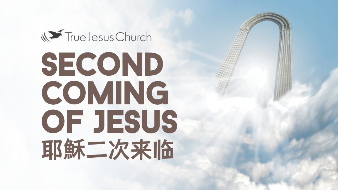 Second Coming of Christ