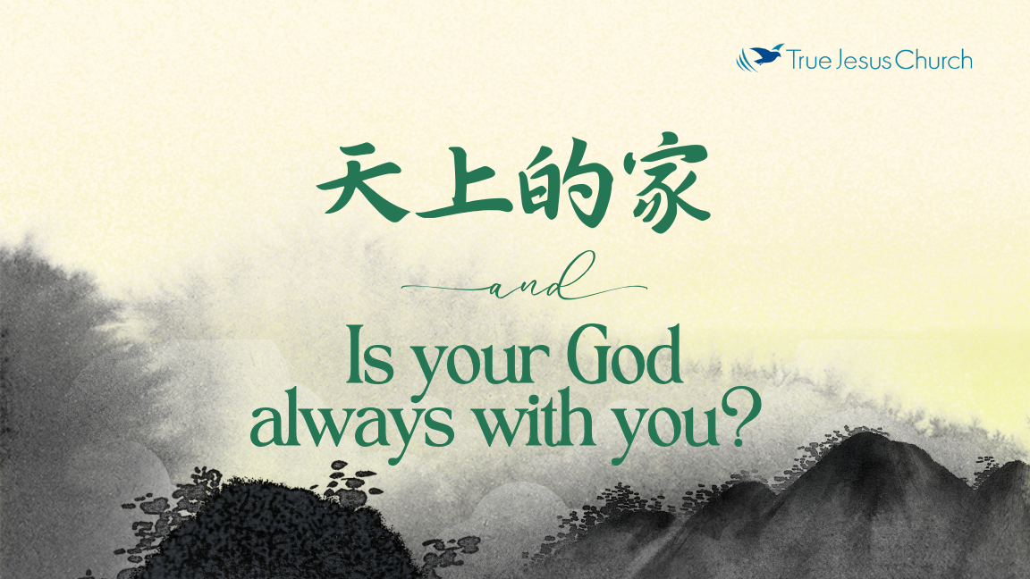 Choral Presentation: Is Your God Always with You? (English)
