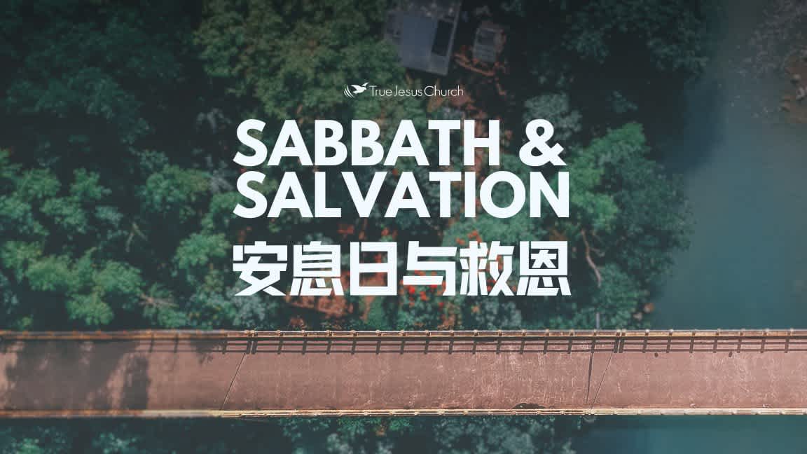 Sabbath and Salvation
