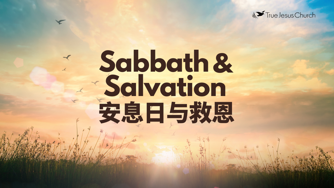 Sabbath and Salvation