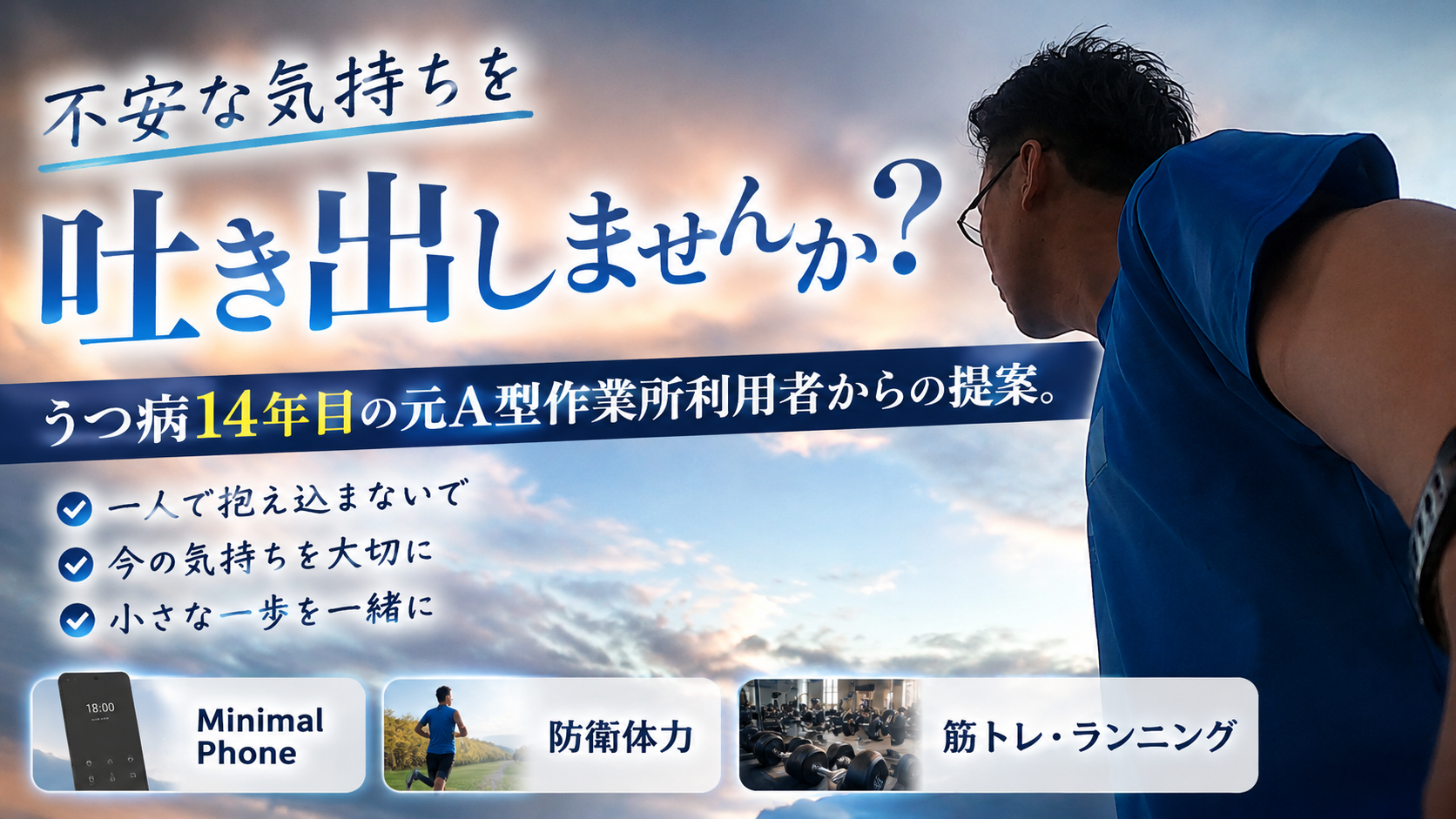 ８月のYoutubeのサムネイル画像