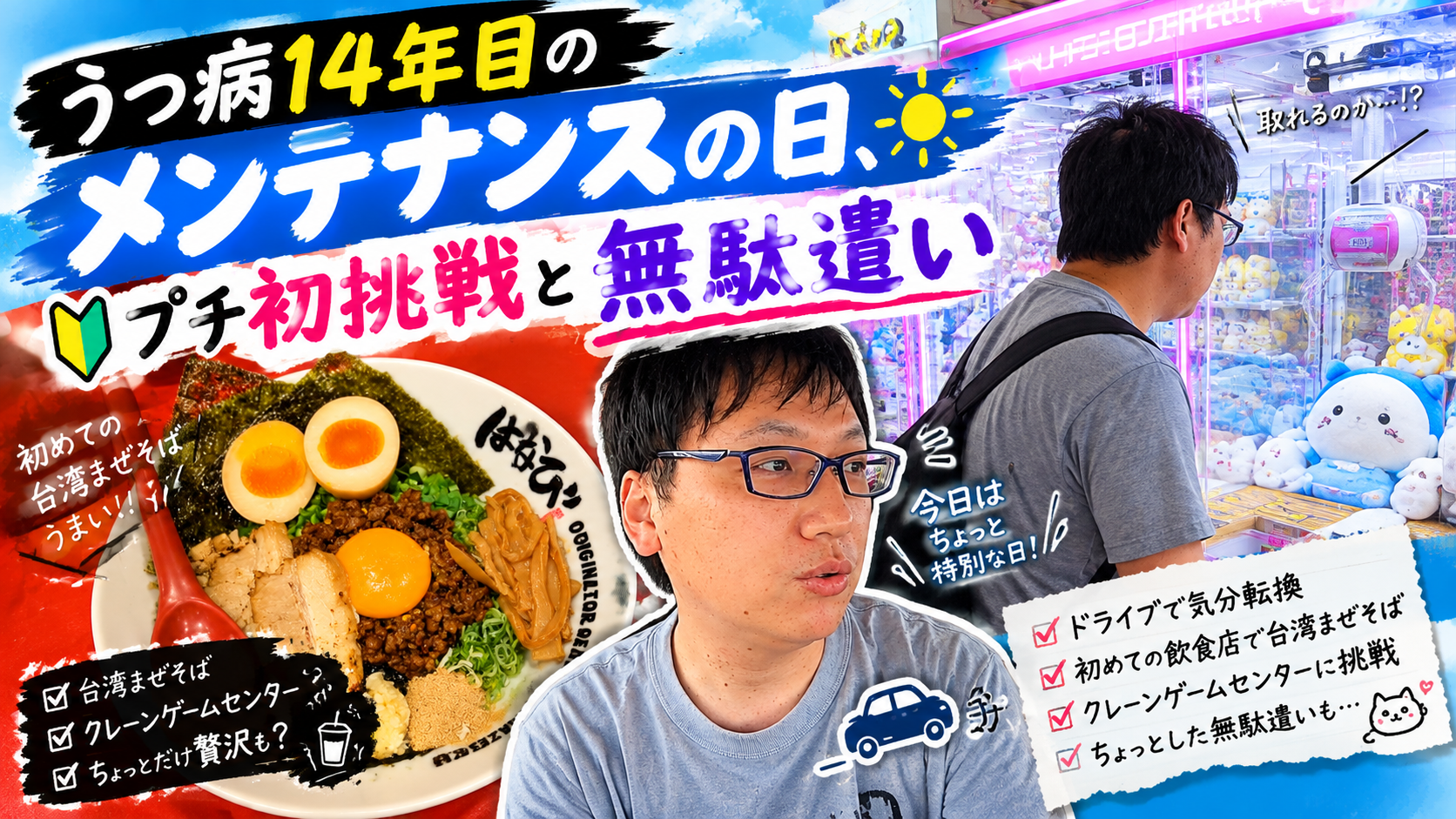 Youtubeのサムネイル9月