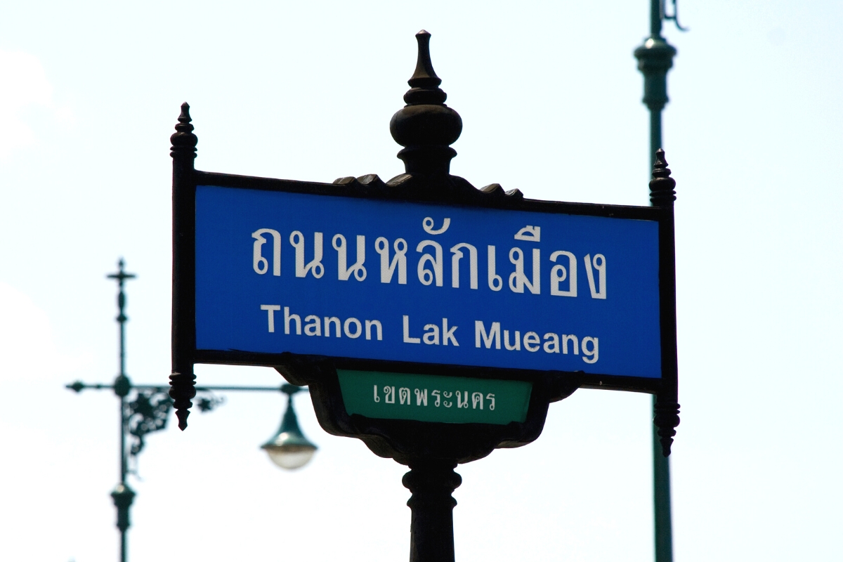 Thanon Lak Mueang thai street sign in Thailand