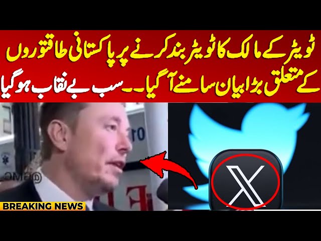 X is down in Pakistan || Twitter is banned in Pak || Elon musk statement about x ban || ZMTV