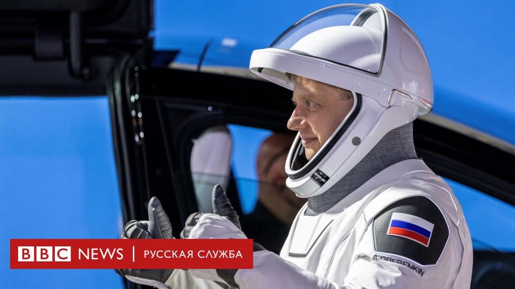 SpaceX отправила на МКС трех астронавтов США и российского космонавта Гребенкина - BBC News Русская служба
