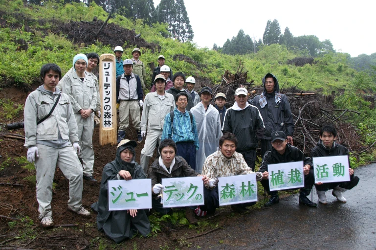 2008年5月に実施した植栽時の集合写真。「ジューテックの森林」の標柱の前で