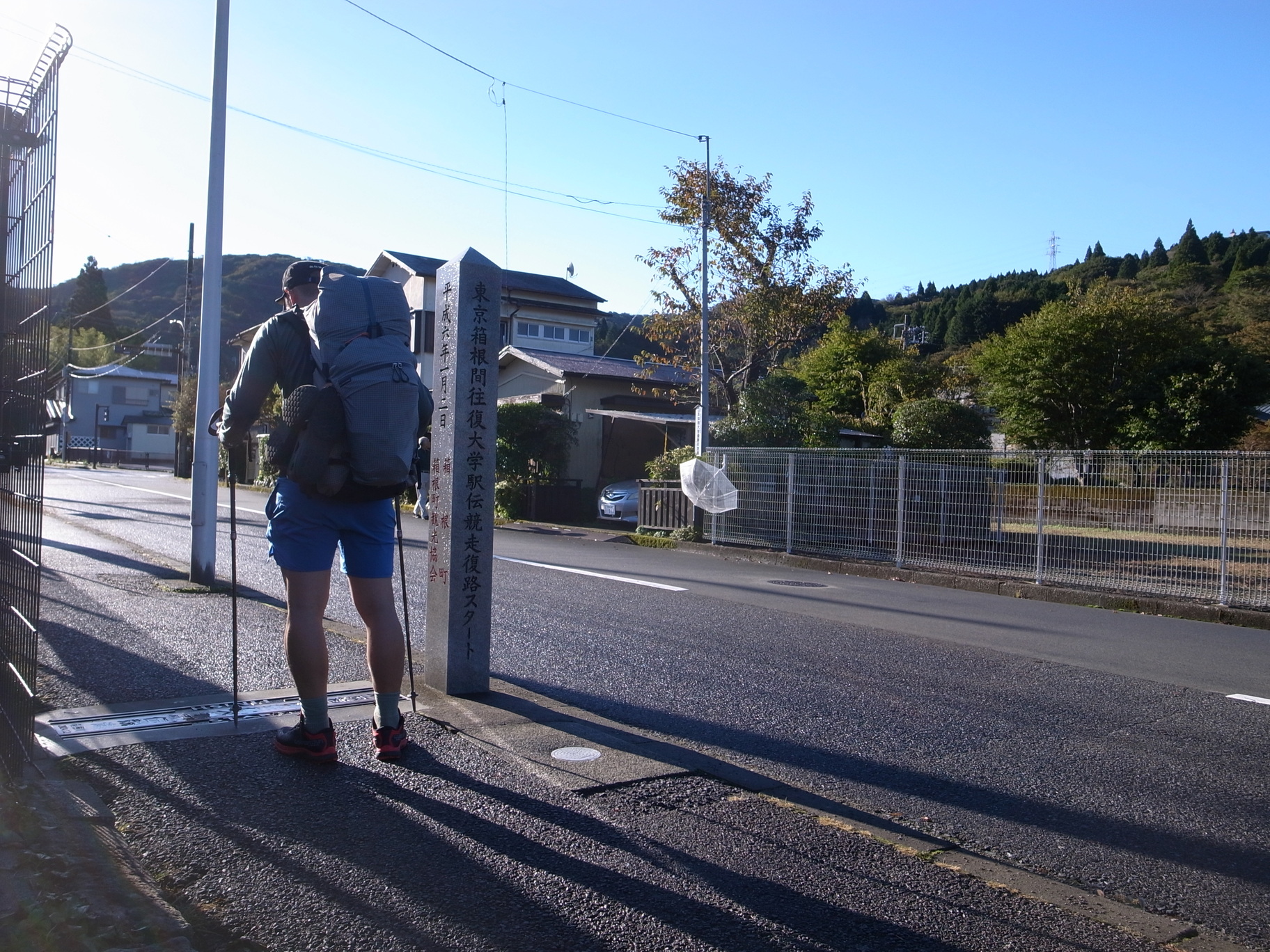 山とサウナと時々晴れvol.6「サウナ箱根駅伝復路」