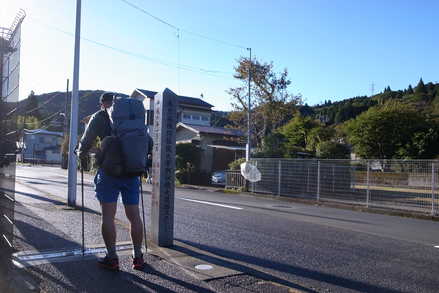 山とサウナと時々晴れvol.6「サウナ箱根駅伝復路」